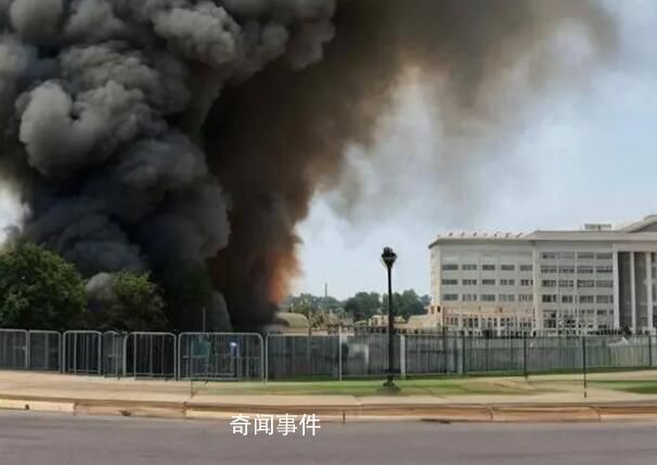 美方回应五角大楼附近发生爆炸 目前最初的帖子已被删除