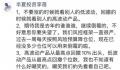 “私募魔女”李蓓回应净值“暴跌”