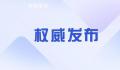 男子强奸大嫂出狱后刺死见义勇为者 究竟是怎么回事