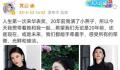 黄奕带小燕子来华表奖 你看过她演的小燕子吗