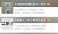 你身边最近“二阳”的多吗?二阳和首阳有什么不同?