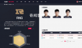 RNG大名单移除GALA和Ming 只剩下呼吸wei和汤圆