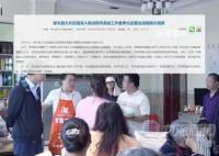 贵阳一县公开制止30余人祝寿酒席 违规操办现场劝离