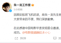 朱一龙无法出席华表奖颁奖典礼