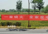 防火标语一家烧火全家坐牢引争议 当天挂当天就拿下来了