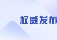 3人强奸未成年人被执行死刑