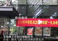淄博烧烤摊主开始卷横幅了 不少店家挂出趣味十足的横幅