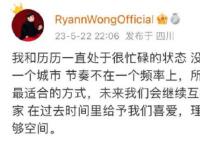 黄瑞恩罗颖分手 称分开是目前最适合的方式