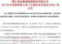 河南前首富被立案调查 曾多次坐上河南首富位置