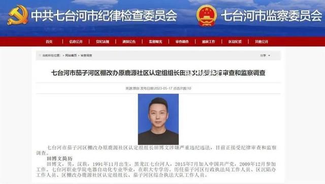 90后干部接受调查 身份学历引质疑
