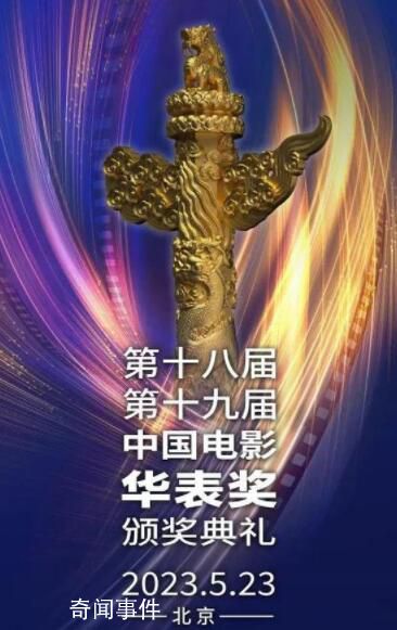 原来华表奖是有奖金的 华表奖奖金是多少