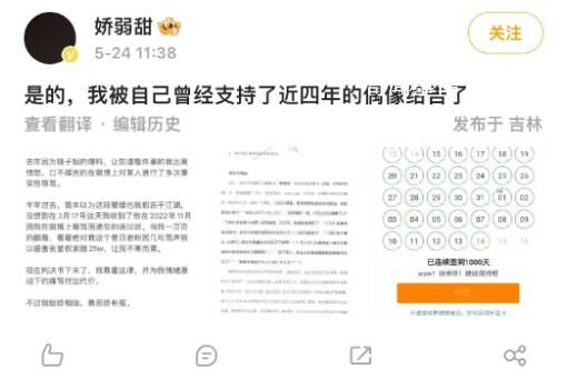 丁泽仁把四年老粉告了 并表示已道歉并赔偿4万元