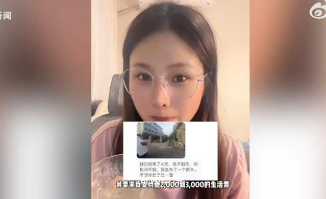 患骨髓炎女网红被男网友蹲守 向她讨要工资2-3千元的护工工作