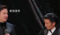 你猜为什么沈腾不读颁奖词 沈腾真的是太幽默了