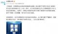 李家超:国泰航空类似事件不容再发生