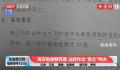 高空坠物致人死亡 36名住户赔偿