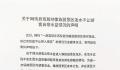 泼水不让自带水盆?西双版纳景区回应