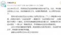 教师课件抹黑抗美援朝?兰大回应