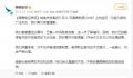 国泰再回应歧视事件:涉事空乘停飞