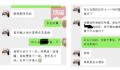 山西失联身亡男孩生母聊天记录曝光 案件正在进一步侦办中