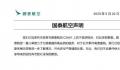 老毛病老不改国泰航空飞不远 具体什么情况