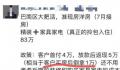买房现负首付 背后套路令人震惊