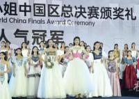 获选美冠军 清华女生回应质疑