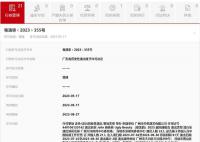 蔡依林演唱会深圳站广州站已过审