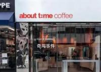 有限消令 小黄车戴威怎么去的美国?