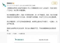 国泰再回应歧视事件:涉事空乘停飞
