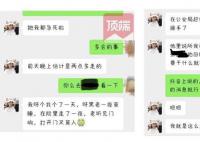 山西失联身亡男孩生母聊天记录曝光 案件正在进一步侦办中