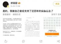 丁泽仁把四年老粉告了 并表示已道歉并赔偿4万元