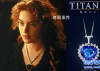 泰坦尼克号海洋之心真实存在吗 海洋之心价值多少