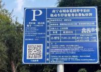 天价停车费涉事企业究竟什么来头?
