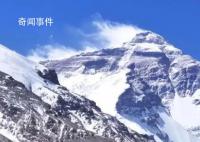听!珠峰豪迈的风声 珠峰科考再次突破8000米以上海拔高度