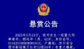 顾廷华是谁犯了什么罪 顾廷华个人资料介绍
