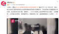 女儿被欺负 母亲进校扇舍友耳光