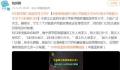 宁波一医院突发火灾 后续的事故原因还会进一步核查