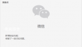 微信新增锁定功能 对于上班族来说太需要这个功能了