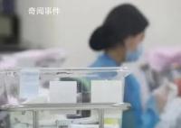 多地一季度出生人口下降 多个城市出生人口数量继续下滑