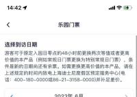 上海迪士尼6月23日起门票调价 特别常规日门票价格为599元人民币