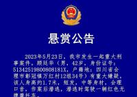顾廷华是谁犯了什么罪 顾廷华个人资料介绍