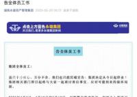 “催收巨头”179人被带走 警方回应