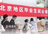 优化服务完善机制 增加岗位稳定就业