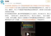 宁波一医院突发火灾 后续的事故原因还会进一步核查