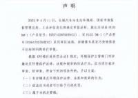 长城举报比亚迪 真监督还是恶竞争?
