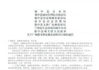 甘肃榆中晚9点后禁跳广场舞 广场舞不能随便跳