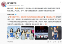 大一女生获世界小姐中国区总冠军 网友：颜值和身材都很能打