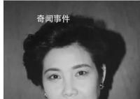 表演艺术家郑振瑶逝世 享年86岁
