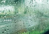 多地将有8-10级雷暴大风或冰雹 将会遭遇短时间的强降水